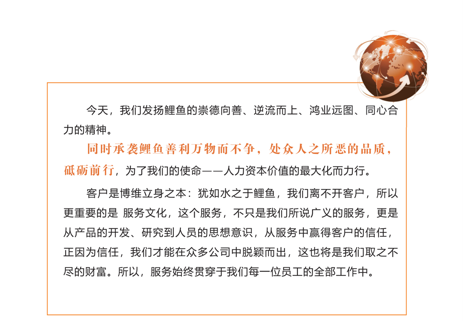 企业文化02.jpg