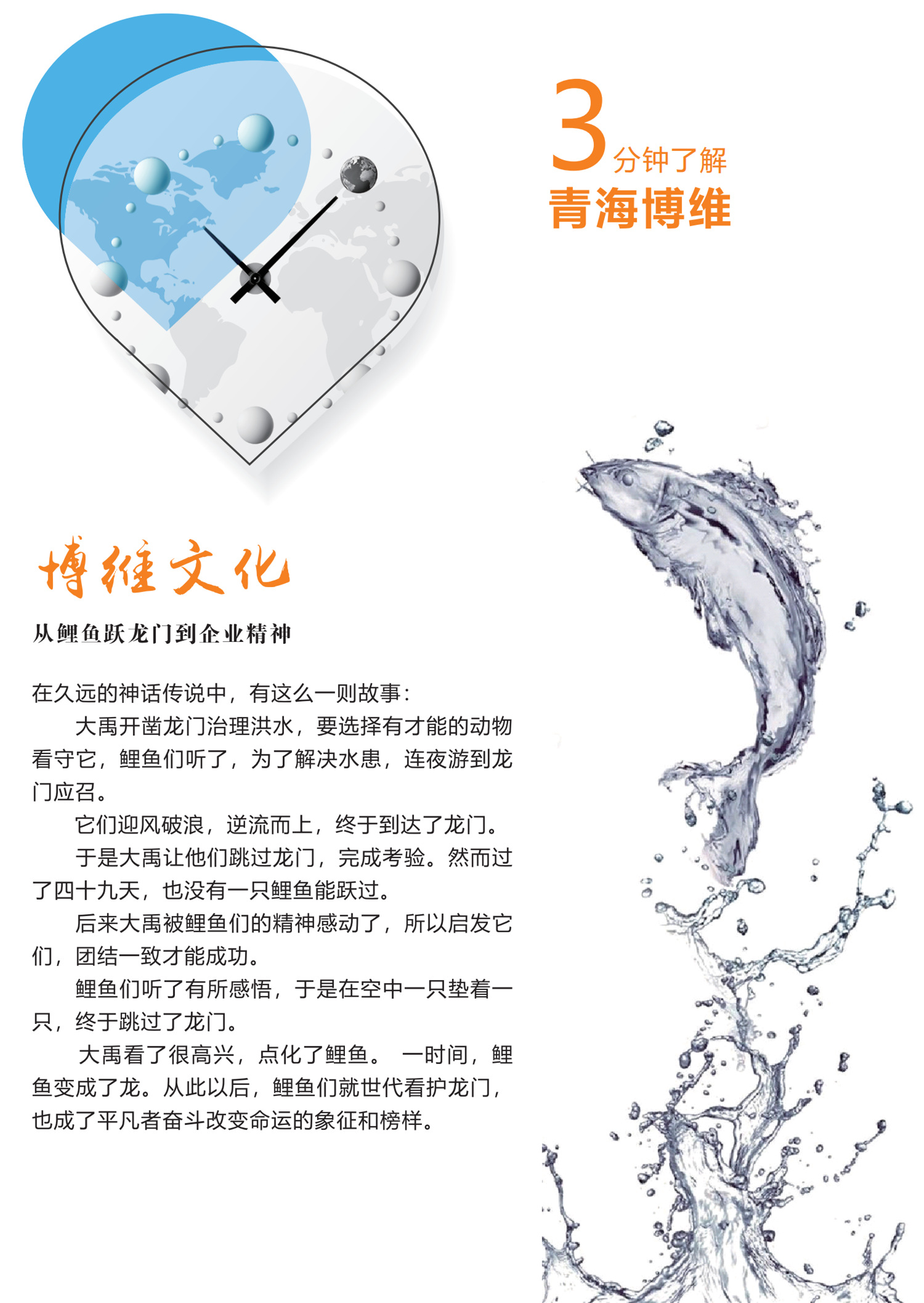 企业文化01.jpg